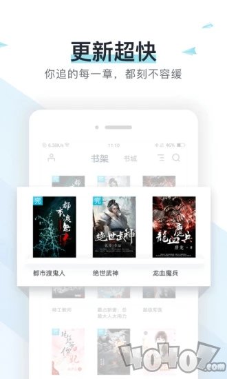 书海阁app