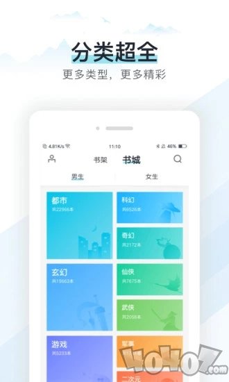 书海阁app