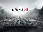 天涯明月刀手游10月29日更新内容 天赐节活动介绍