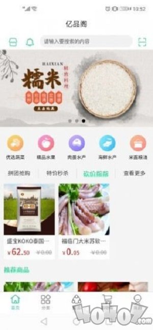 亿品阁