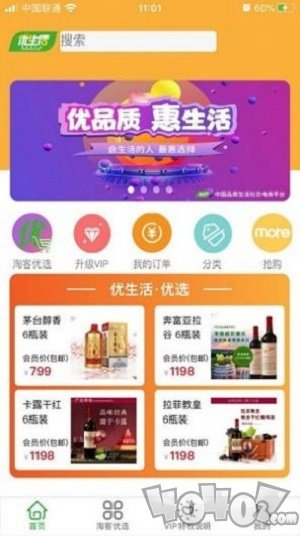 爱特优生活
