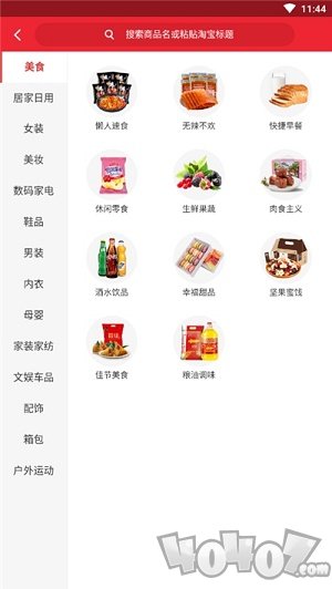 淘货优选
