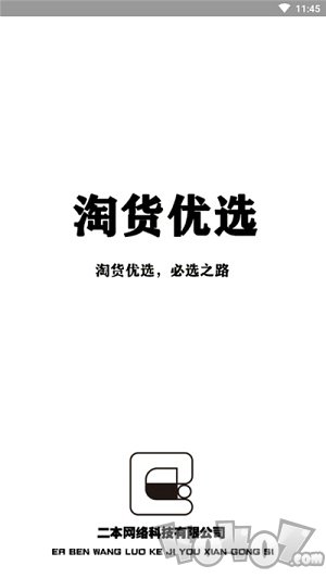 淘货优选