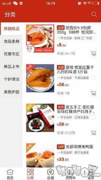 头号精选