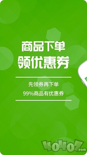 星际特惠