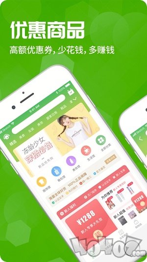 星际特惠