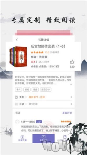 懒人追书app