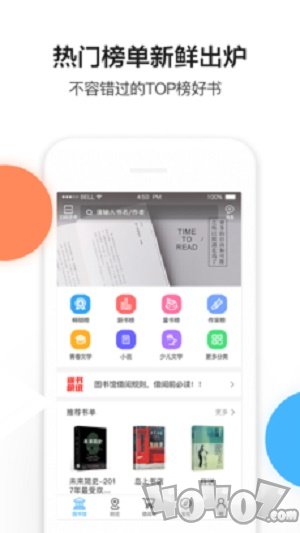 途书app