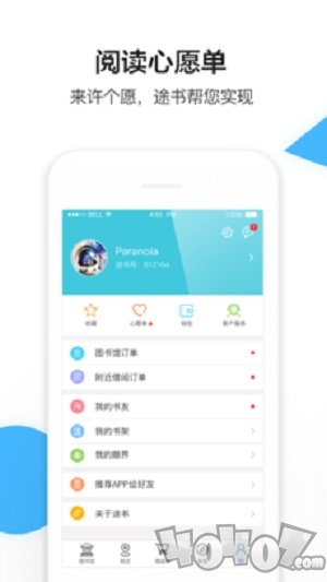 途书app