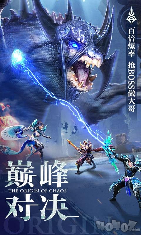 地下城加强版混沌起源