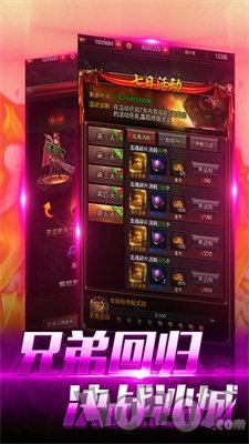 刀刀加速刀刀切割传奇
