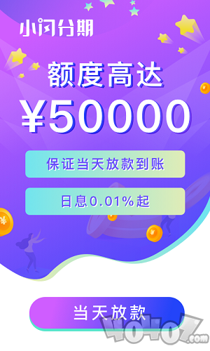 小闪分期
