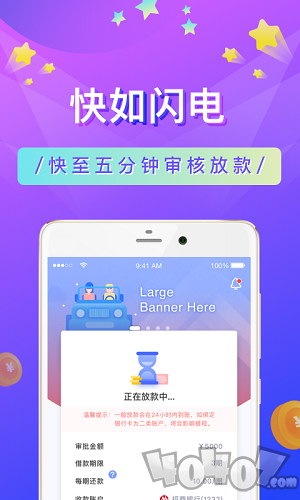 小闪分期