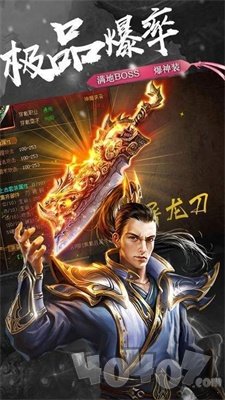 2020新开散人打金传奇