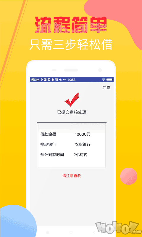 曹操贷