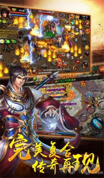 新开上线级变态传奇