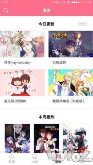 邪恶帝漫画