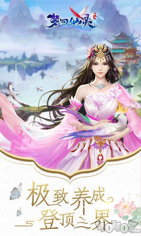地藏入魔录