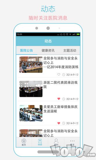 复旦儿科