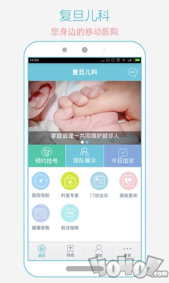 复旦儿科
