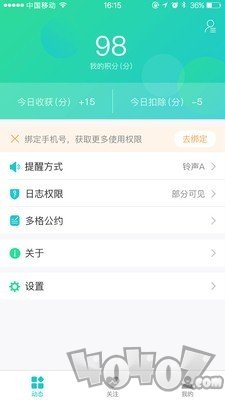 有志