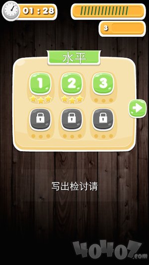 分开竹子
