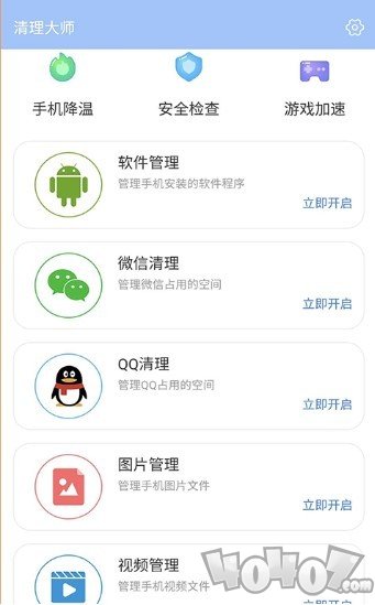 雨点清理