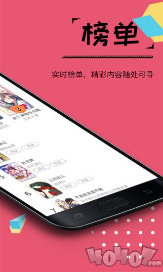 大魔王漫画最新版