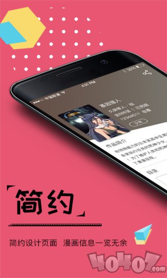 大魔王漫画最新版