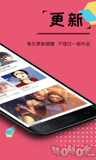大魔王漫画最新版