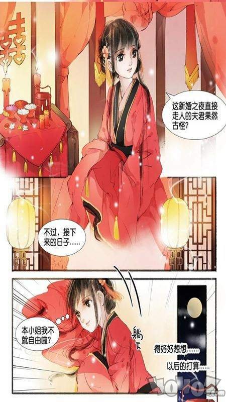 comic手机漫画