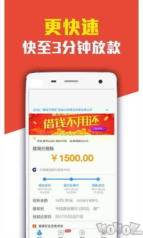 共享借钱
