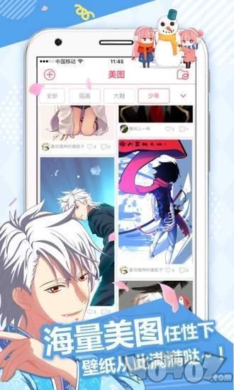 劲爆漫画