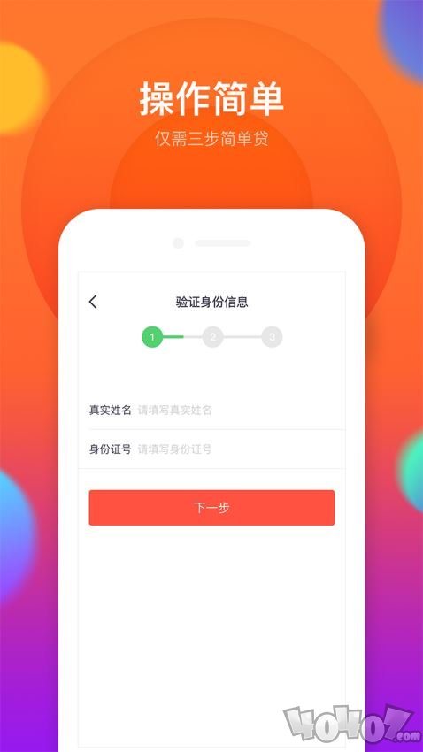 考拉有借