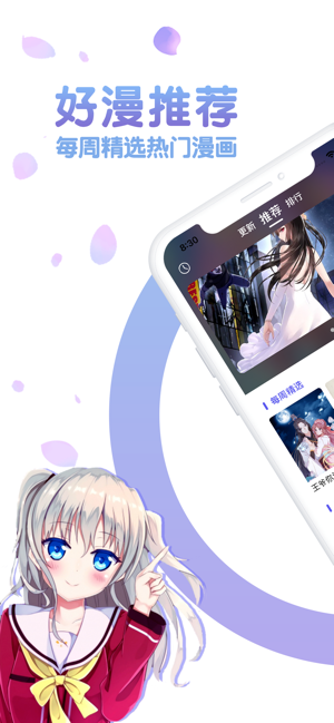 瑶琦漫画截图