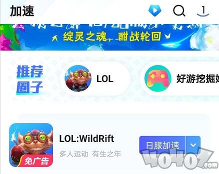 英雄联盟手游用什么加速器好 LOL手游加速器推荐