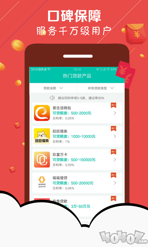 开心贷