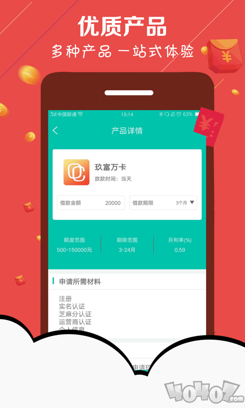 开心贷