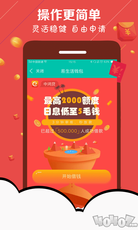 开心贷