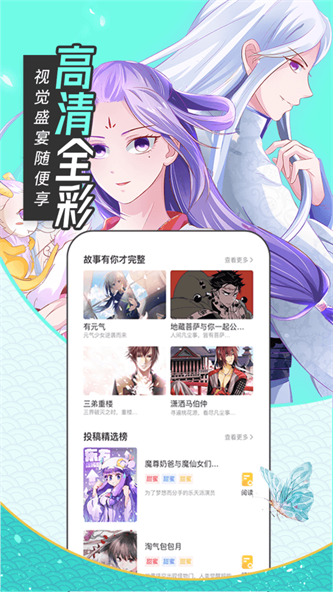 喵喵番漫画截图