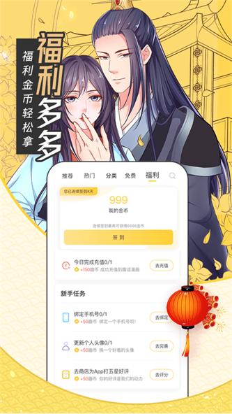 喵喵番漫画截图