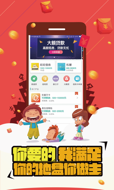 开心贷截图