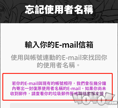 拳头账号用户名忘了找回 LOL手游拳头账号找回方法流程