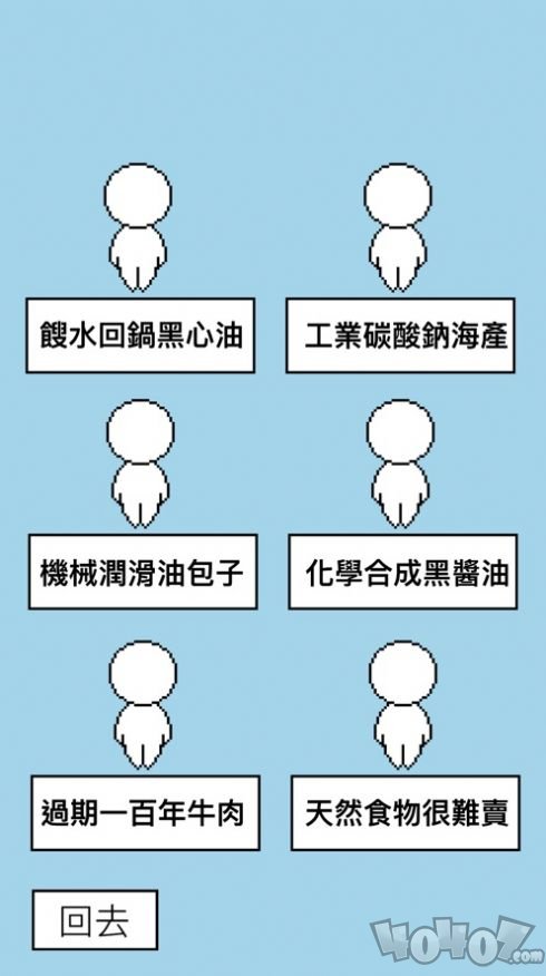 找出假装人