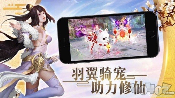 妖仙令