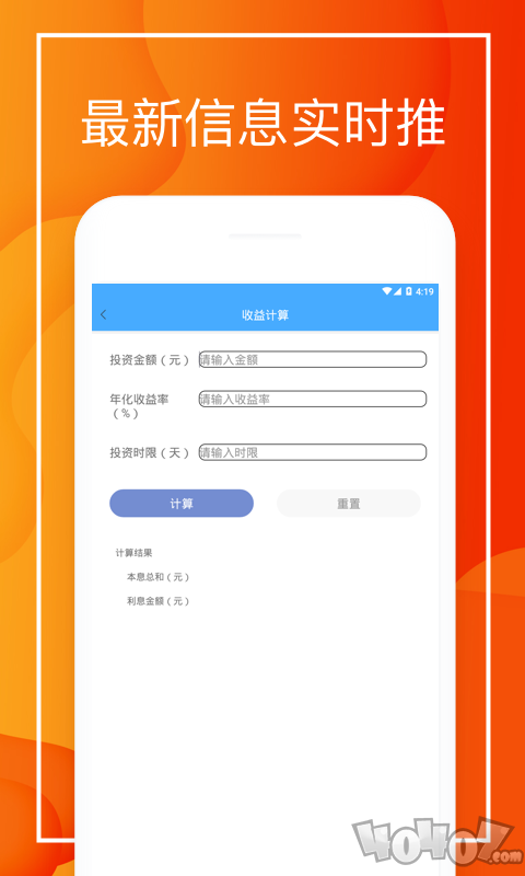 派贷助手