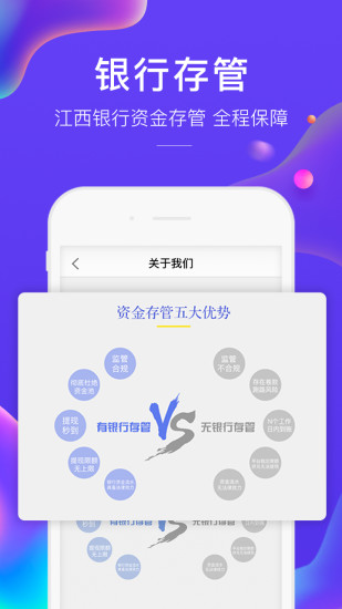 广信贷截图