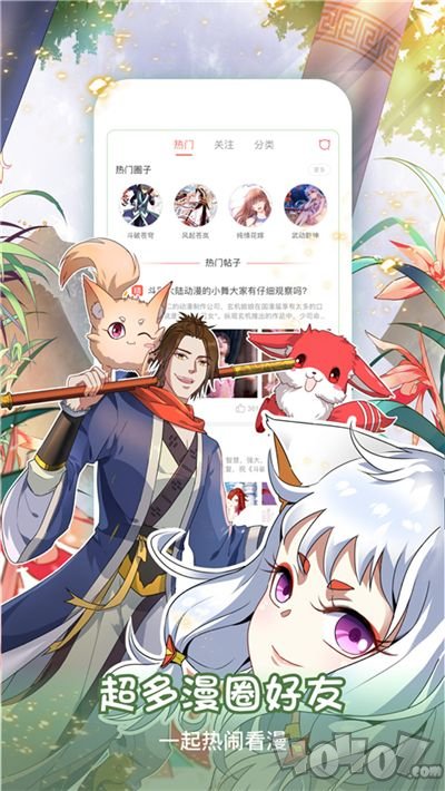 草莓画堂漫画