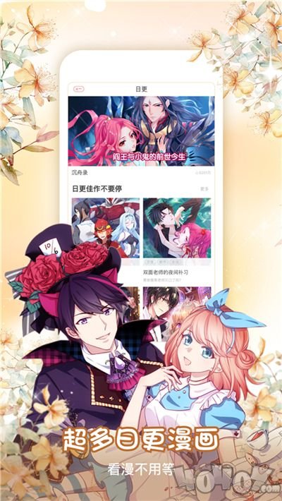 草莓画堂漫画
