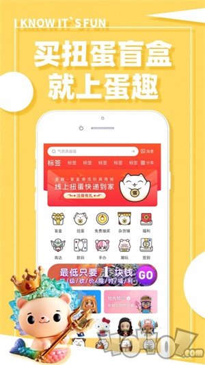 蛋趣app